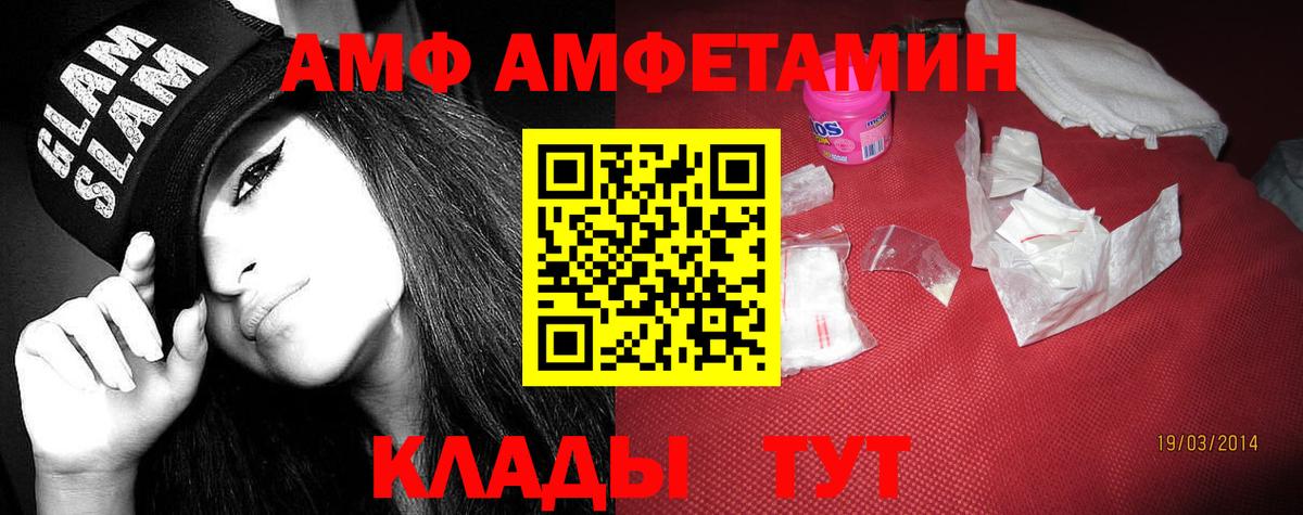 Красноармейск  Amphetamine  OMG маркетплейс  АМФ Розовый  Вход с VPN 