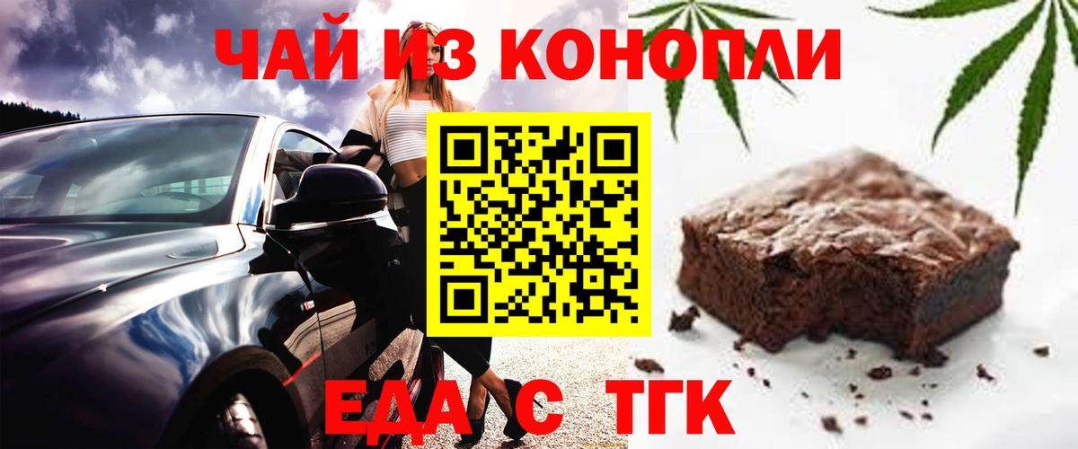 Красноармейск  Canna-Cookies конопля  Вход с VPN 