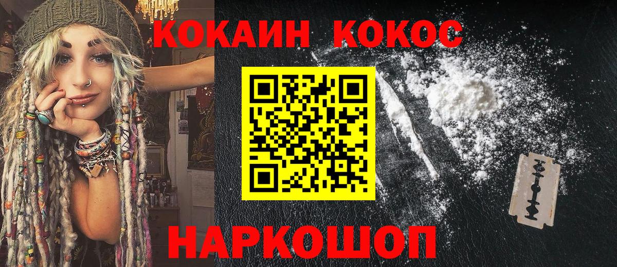 COCAIN Боливия Красноармейск