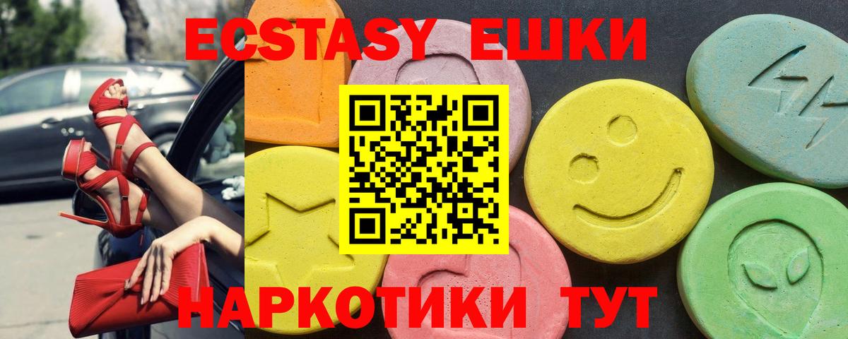 darknet как зайти  ЭКСТАЗИ  Красноармейск  Экстази TESLA  Вход с VPN  ЭКСТАЗИ 99% 