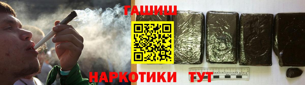 Красноармейск  ГАШ гарик  ГАШ VHQ  Вход с VPN 