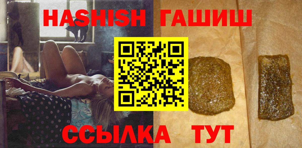 ГАШИШ Cannabis Красноармейск