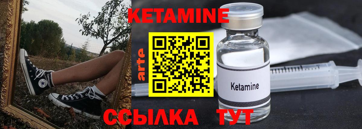 КЕТАМИН VHQ  Вход с VPN  КЕТАМИН ketamine  Красноармейск 