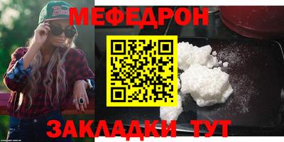 мяу мяу кристалл Бугуруслан