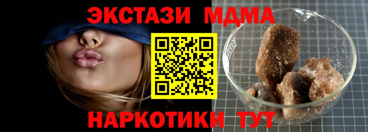 МДМА молли  МДМА VHQ  Красноармейск  Вход с VPN 
