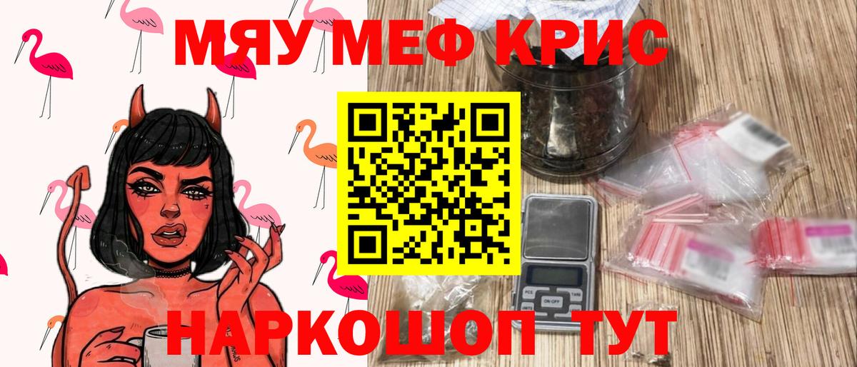 МЕФ мука Красноармейск
