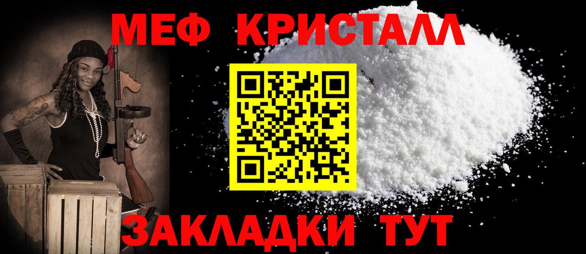 МЯУ-МЯУ  Мефедрон мука  МЯУ-МЯУ  Мефедрон 4 MMC  Вход с VPN  Красноармейск 
