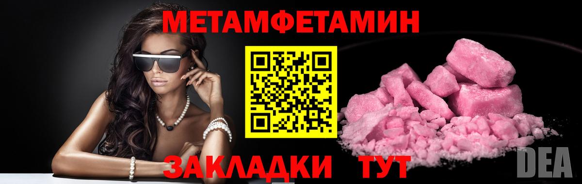 Метамфетамин пудра  Вход с VPN  Красноармейск 