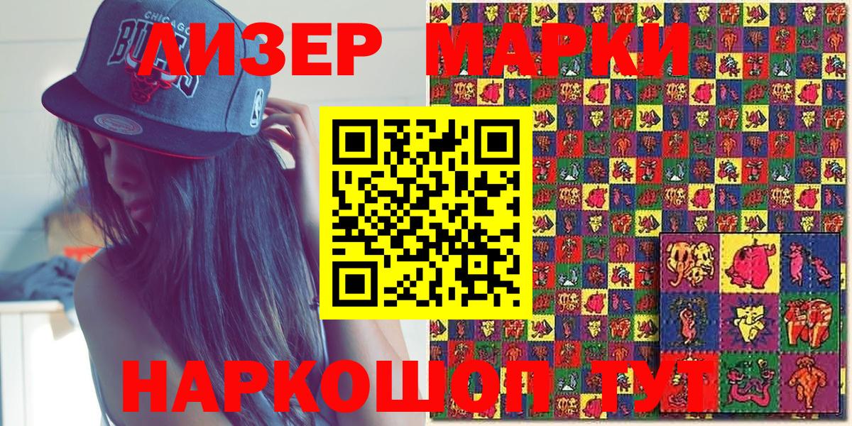 Красноармейск  где можно купить наркотик  Вход с VPN  Наркотические марки 1,8мг 