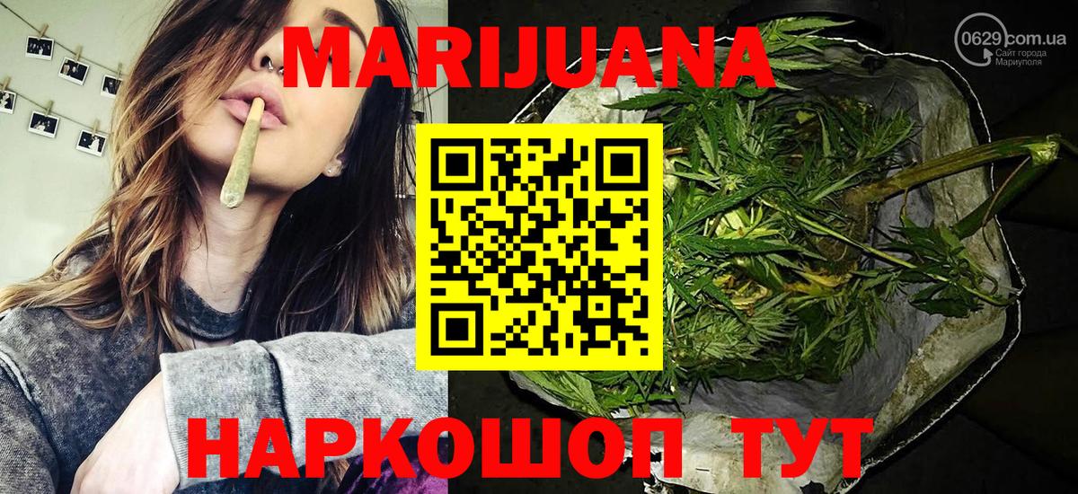 МАРИХУАНА LSD WEED  Вход с VPN  Красноармейск  МАРИХУАНА марихуана 